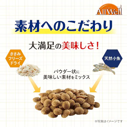 ユニ・チャーム AllWell フィッシュ味挽き小魚とささみフリーズドライパウダー入り 750g(375g×2袋) 15歳以上の腎臓の健康維持用_5
