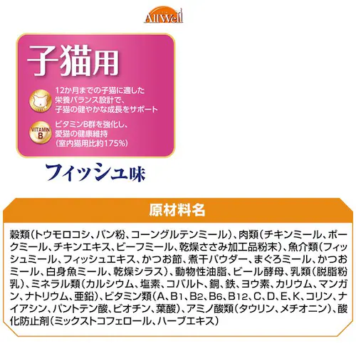 ユニ・チャーム AllWell フィッシュ味挽き小魚とささみフリーズドライパウダー入り 750g(375g×2袋) 15歳以上の腎臓の健康維持用_9