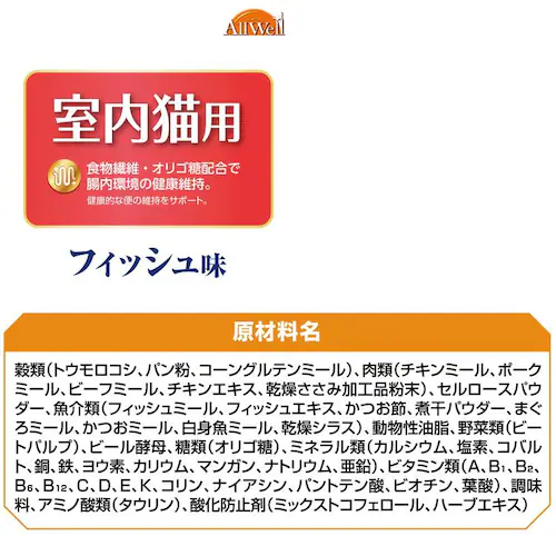 ユニ・チャーム AllWell フィッシュ味挽き小魚とささみフリーズドライパウダー入り 750g(375g×2袋) 15歳以上の腎臓の健康維持用_10
