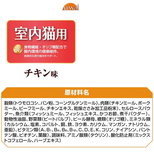 ユニ・チャーム AllWell フィッシュ味挽き小魚とささみフリーズドライパウダー入り 750g(375g×2袋) 15歳以上の腎臓の健康維持用_11