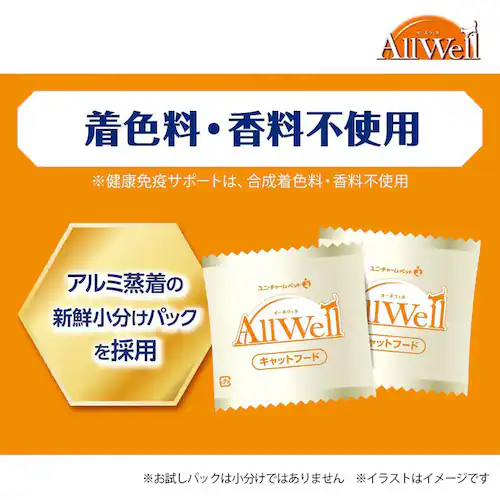 【3個セット】ユニ・チャーム AllWell フィッシュ味挽き小魚とささみフリーズドライパウダー入り 1.5kg(375g×4袋) 肥満が気になる猫用_5