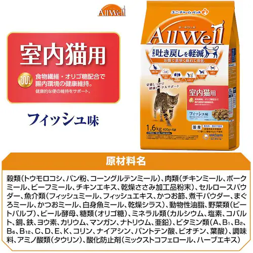 【3個セット】ユニ・チャーム AllWell フィッシュ味挽き小魚とささみフリーズドライパウダー入り 1.5kg(375g×4袋) 肥満が気になる猫用_7
