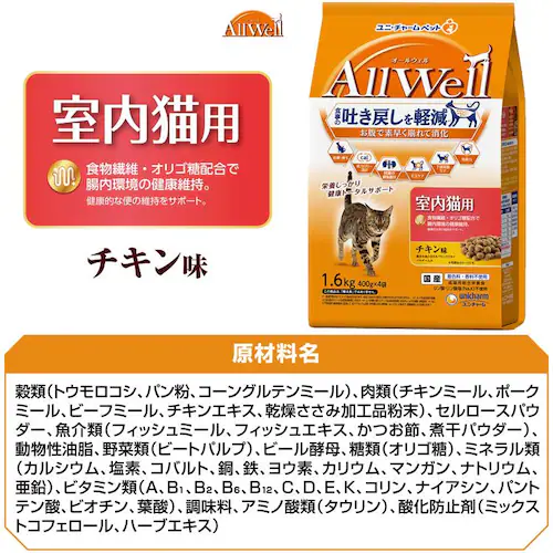 【3個セット】ユニ・チャーム AllWell フィッシュ味挽き小魚とささみフリーズドライパウダー入り 1.5kg(375g×4袋) 肥満が気になる猫用_8