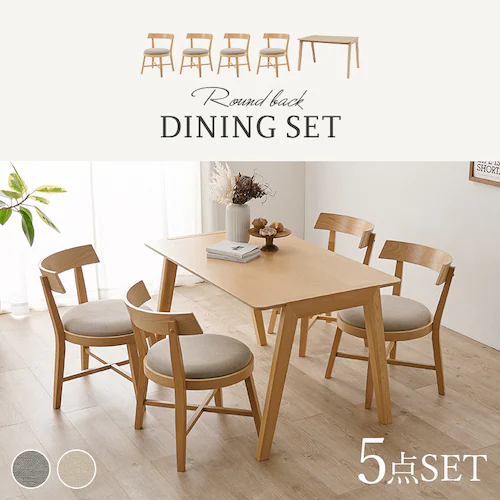 【2梱包】ダイニング5点セット MI-860936NABE-5S ベージュ【時間指定不可】【代引き不可】_2