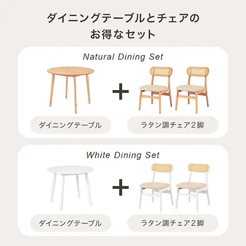 【2梱包】ダイニング3点セット SH-8640WH54WH3S ホワイト【時間指定不可】【代引き不可】_2