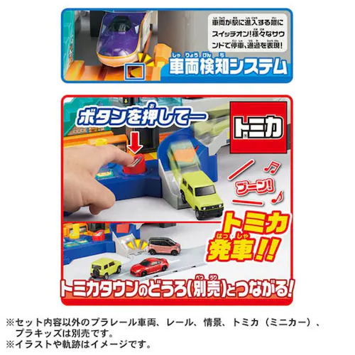 レバーでアクション&サウンド!ビッグステーション 【プラザセレクト】_3