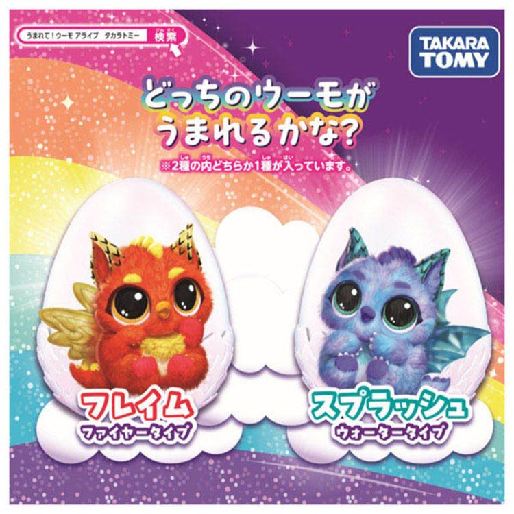 新品タカラトミー HATCHIMALS うまれて!ウーモ アライブ パフィコーン うまれて!ウーモ アライブ パフィコーン | ノジマオンライン