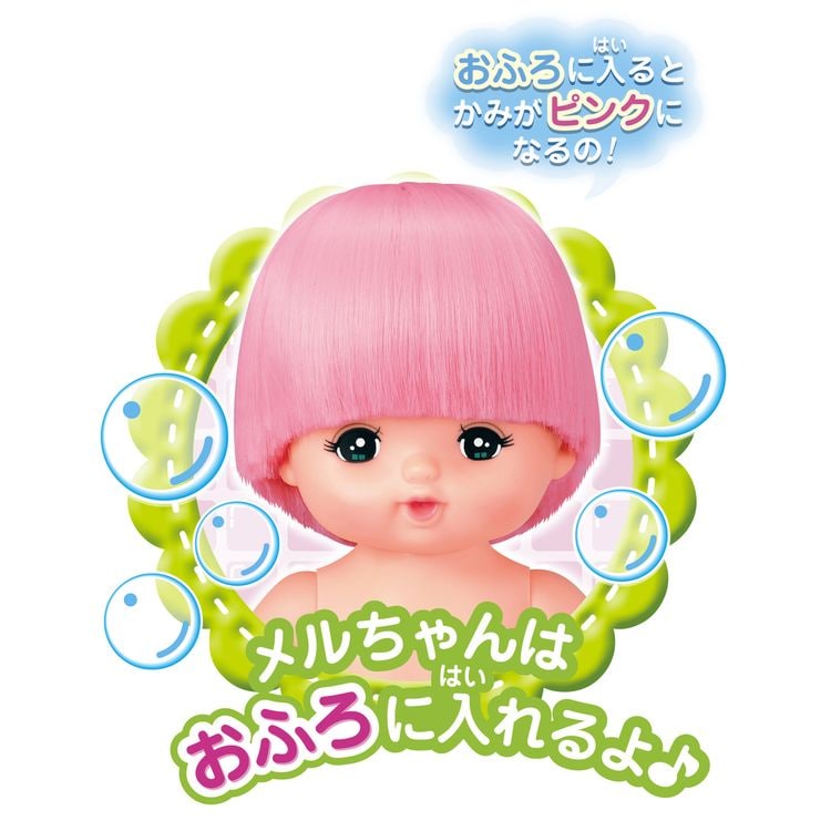 おせわだいすきメルちゃん 7272016│アイリスオーヤマ公式通販アイリス