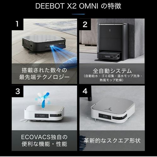 ロボット掃除機 お掃除ロボット 水拭き エコバックス ECOVACS ロボット