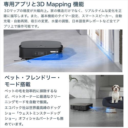 ロボット掃除機 お掃除ロボット 水拭き エコバックス ECOVACS ロボット
