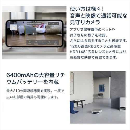 ロボット掃除機 お掃除ロボット 水拭き エコバックス ECOVACS ロボット