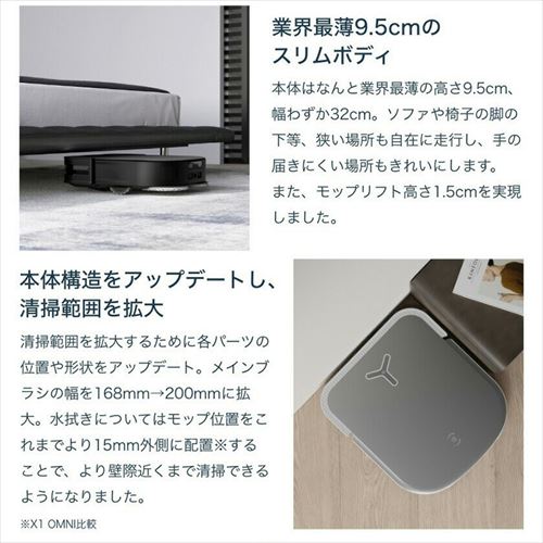 ロボット掃除機 お掃除ロボット 水拭き エコバックス ECOVACS ロボット