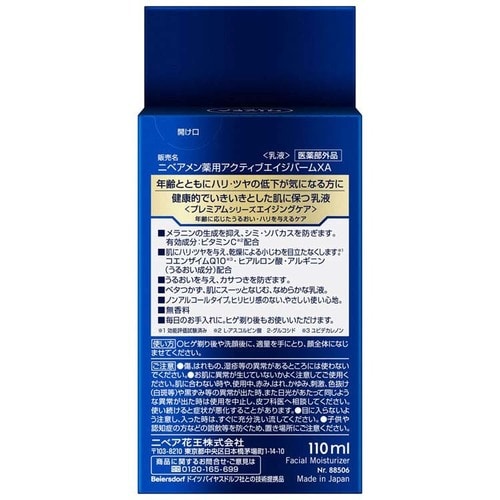 2個】花王 ニベアメン アクティブエイジ ローション 7272143