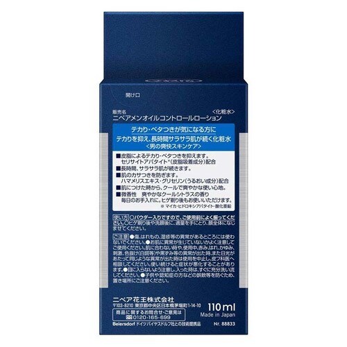 �ԉ� �j�x�A���� �X�L���R���f�B�V���i�[�o�[��_5