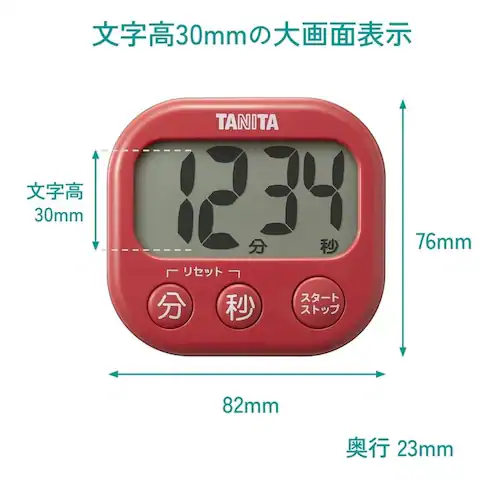 抗菌でか見えタイマー TD-429-BL ブルーグレー【プラザセレクト】【代引き不可】_6