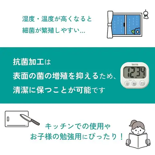 抗菌でか見えタイマー TD-429-BL ブルーグレー【プラザセレクト】【代引き不可】_7