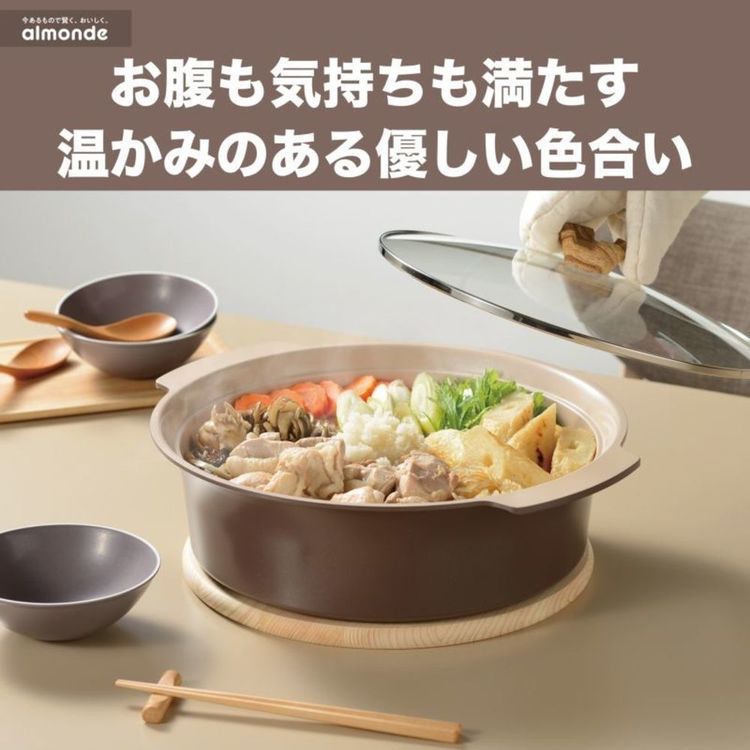 アルモンデ IH対応卓上鍋 18cm RB-3306【プラザセレクト】 7272243