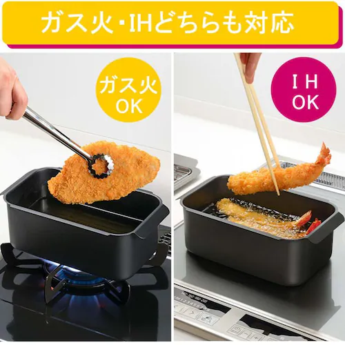 ポコフリット IH対応角型揚げ鍋(アミ付) RB-2700 【プラザセレクト】_2