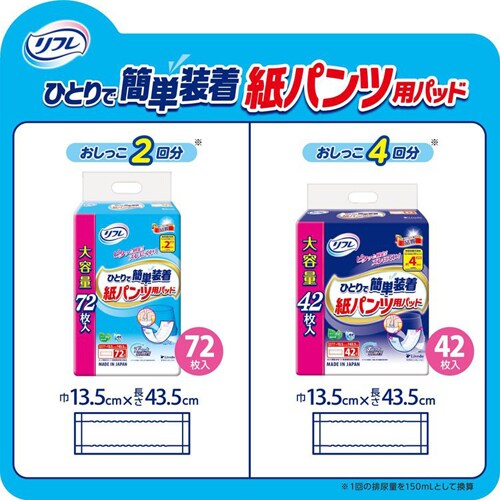 ���t�� �ЂƂ�ŊȒP�������p���c�p�p�b�h 920605 �p�b�h2��z�� 72���y�v���U�Z���N�g�z_2