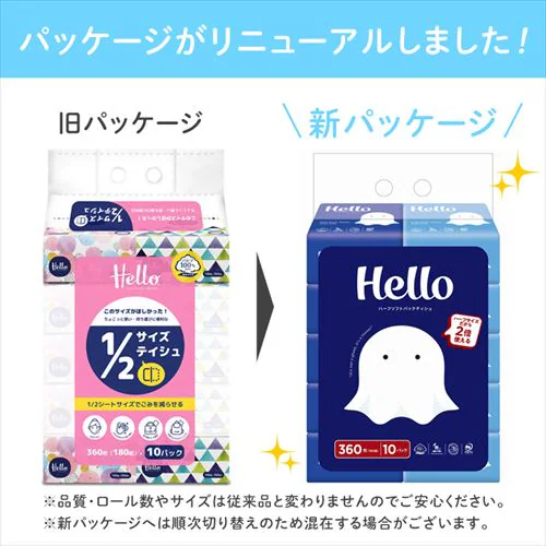 【ケース販売】ハロー ソフトパックティシュ ハーフ 180組×10個パック×12 5242-case 【プラザセレクト】_2