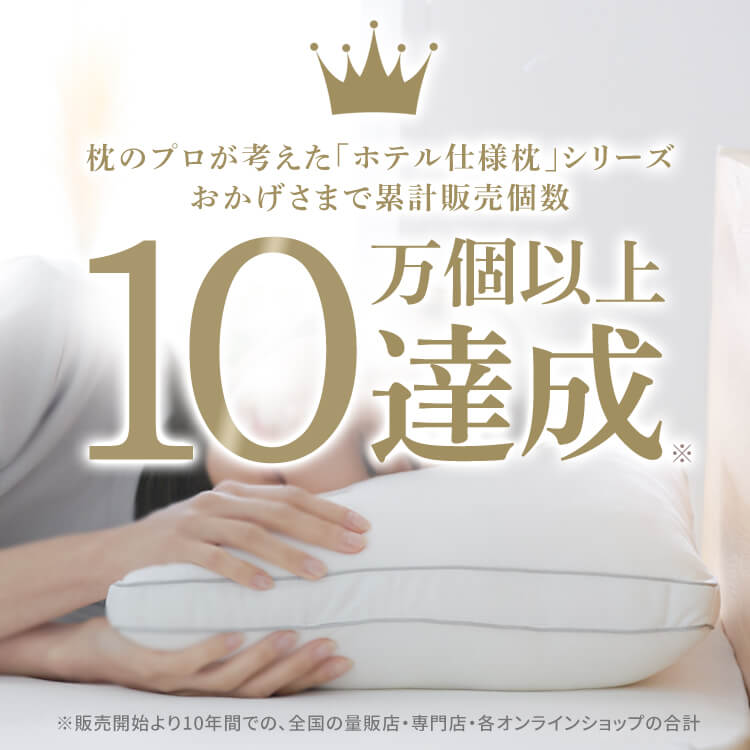 まら　15箱 マシュマロみたいなホテル枕 86317 7272436│アイリスオーヤマ公式通販