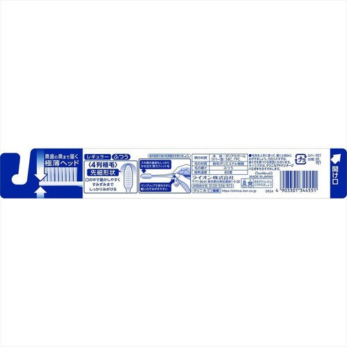 クリニカ アドバンテージ ハブラシ 4列レギュラー ふつう 1本_2