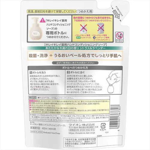 �L���C�L���C ��p�n���h�R���f�B�V���j���O�\�[�v ���������ȖؘR����̍��� �V�g���X�����x���_�[ �l�֗p 400ml_2