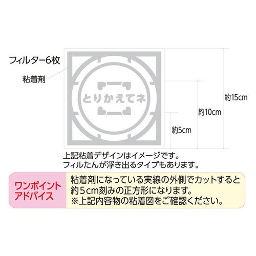 �t�B������ �p�b�Ɠ\�邾���z�R���Ƃ�t�B���^�[ ���C��p 15cm_5