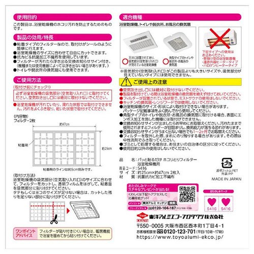 �t�B������ �p�b�Ɠ\�邾���z�R���Ƃ�t�B���^�[ ���������@�p_2