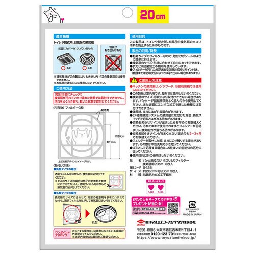 �t�B������ �p�b�Ɠ\�邾���z�R���Ƃ�t�B���^�[ ���������@�p_6