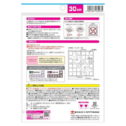 �t�B������ �p�b�Ɠ\�邾���z�R���Ƃ�t�B���^�[ ���C��p 30cm_2