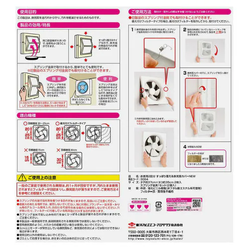 フィルたん すっぽり覆える換気扇カバー 【プラザセレクト】_2