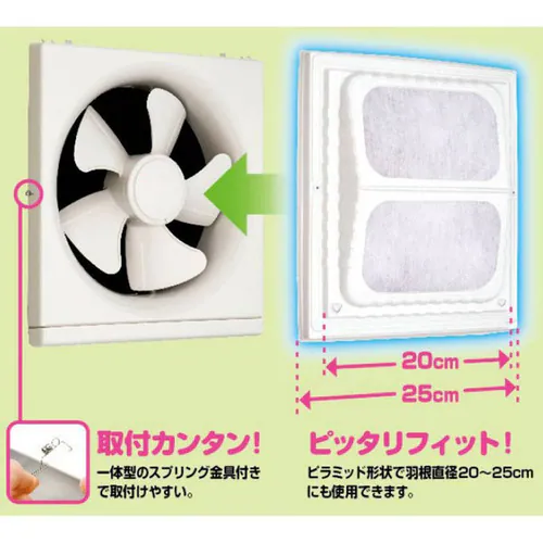 フィルたん すっぽり覆える換気扇カバー 【プラザセレクト】_3