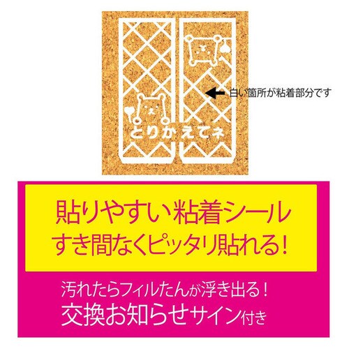 �t�B������ �p�b�Ɠ\�邾���ӂ���t�B���^�[ �t���[�T�C�Y 3.6m_5