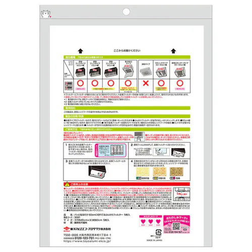 �t�B������ �p�b�Ɠ\�邾���؂�Ă�t�B���^�[ 60cm_2