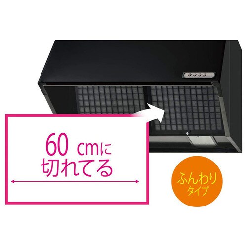 �t�B������ �p�b�Ɠ\�邾���؂�Ă�t�B���^�[ 60cm_4