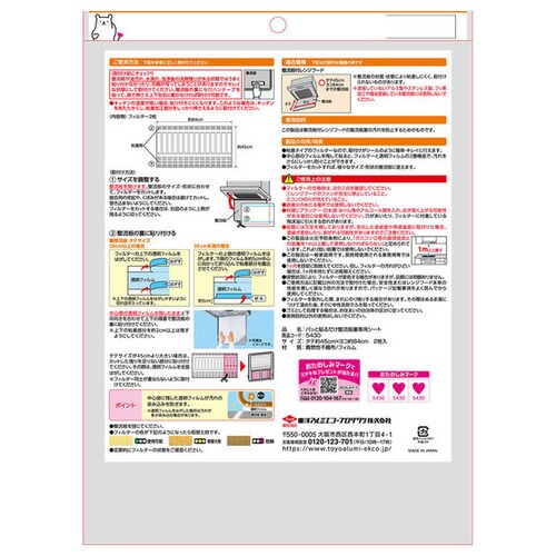 �t�B������ �p�b�Ɠ\�邾�� ��������p�V�[�g_2