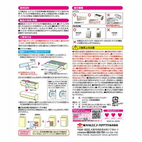 �t�B������ �E�C���X�΍� �z�R���Ƃ�t�B���^�[ �G�A�R���E��C����@�p _2