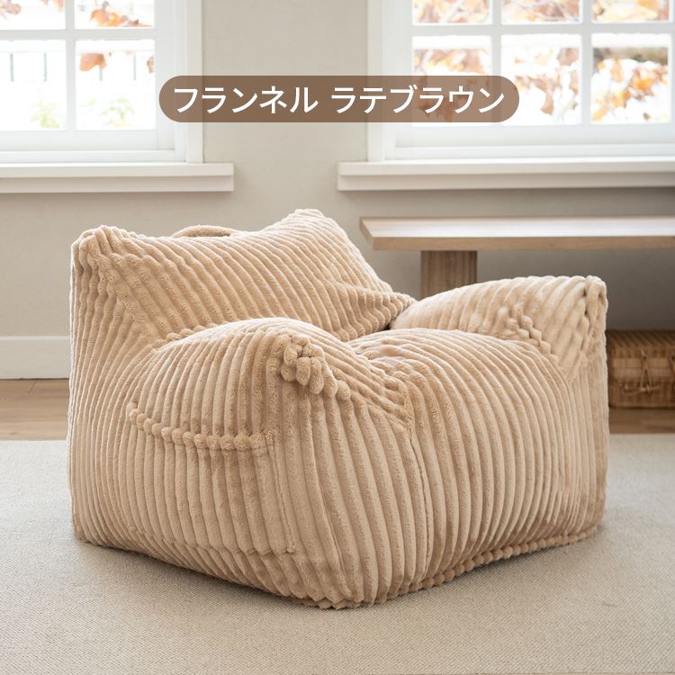 ソファ ビーズソファ 1人掛け クッション フロアソファ カバー洗濯可能