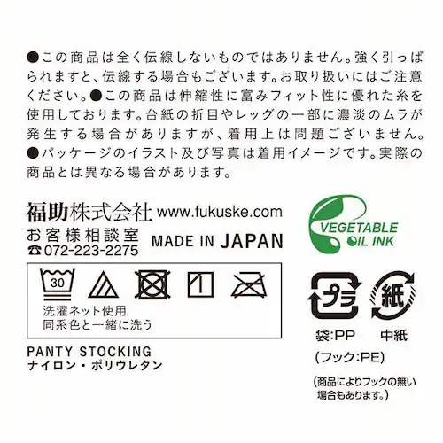 福助 美しく心地いい 伝線しにくい 無地 パンティストッキング ノンラン 140-1101 S-M クリアヌード(330)_16