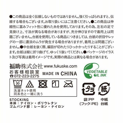 ���� �������S�n���� �`�����ɂ��� ���n �X�g�b�L���O ������ �m�������݌v 22�`25cm 240-1101 �T���[�x�[�W���i017�j_16