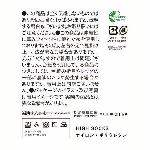 ���� �������S�n���� �`�����ɂ��� ���n �X�g�b�L���O �Ђ����� �m�������݌v 22�`25cm 340-1101 �T���[�x�[�W���i017�j_14