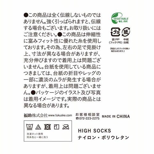 ���� �������S�n���� �`�����ɂ��� ���n �X�g�b�L���O �Ђ����� ���S��������� �m�������݌v 22�`25cm 340-1111 �k�[�f�B�x�[�W���i535�j_14