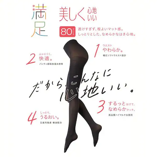 福助 毛玉になりにくい 無地 タイツ 80デニール しっとりダブル保湿 ブラック(090) 740-7201 M-L_9