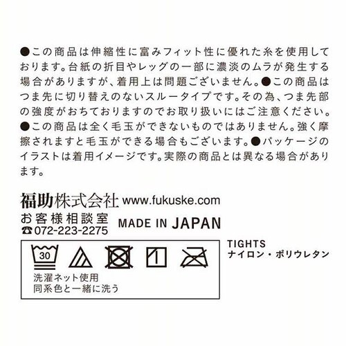 ���� �ыʂɂȂ�ɂ��� ���n �^�C�c 110�f�j�[�� �����Ƃ�_�u���ێ� �u���b�N�i090�j JM-L 740-7311 _3