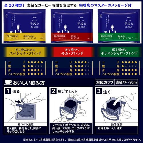 �y3�zAGF �u��������ґ������X�v ���M�����[��R�[�q�[ �v���~�A���h���b�v 3����ݔ�׃A�\�[�g 14�t_2