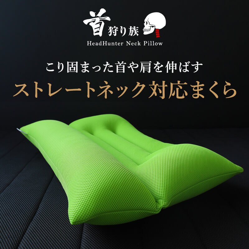 Head Hunter 首狩り族のネックピロー 094-0000 ブラウン【プラザ