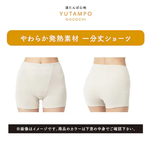 Fukuske 満足 美温活 湯たんぽ心地 ショーツ 無地 1分丈 吸湿発熱 37-4808F90 M ブラック【プラザセレクト】【代引き不可】_7