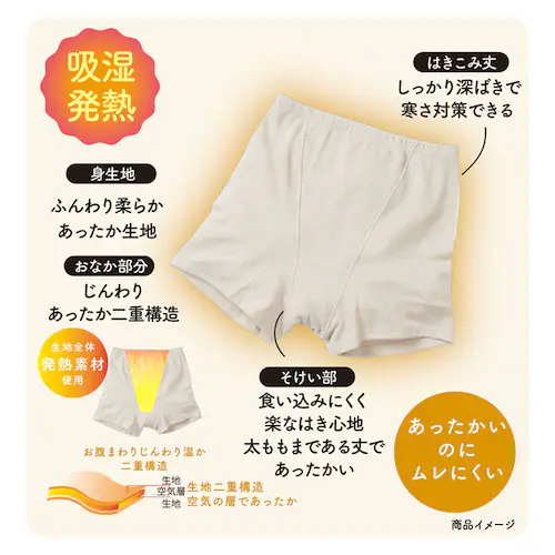 Fukuske 満足 美温活 湯たんぽ心地 ショーツ 無地 1分丈 吸湿発熱 37-4808F90 M ブラック【プラザセレクト】【代引き不可】_8