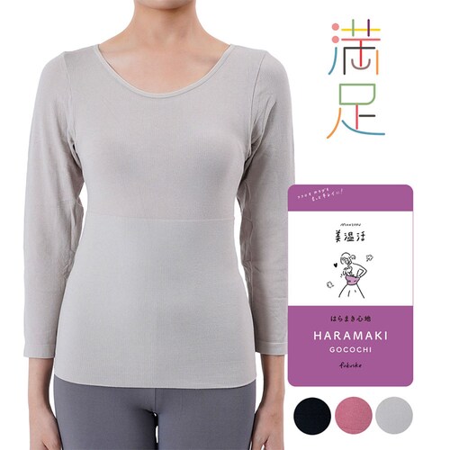 Fukuske 満足 美温活 はらまき心地 腹巻付き長袖シャツ 無地 8分袖 襟ぐり広め 37-4906G90 L ブラック【プラザセレクト】_2